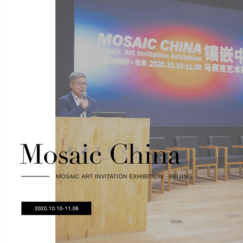 Mosaic China (Beijing) Mosaic Art Seminar