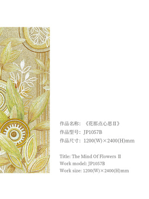 <h4>Mind of Flowers Ⅱ</h4><p>JP1057B 1200(W)×2400(H)mm</p>