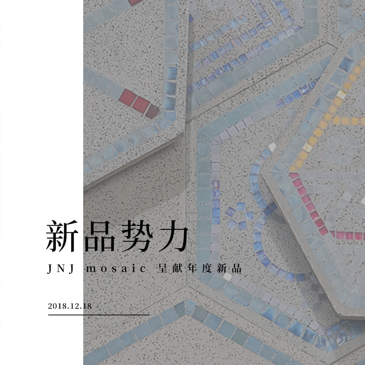 NEW｜JNJ mosaic呈献年度新品——马赛克镶嵌砖系列·六角JP994