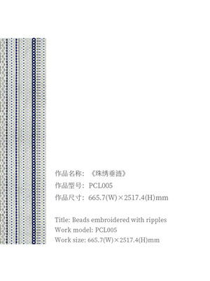 <h4>PCL005《珠绣垂涟》</h4><p> </p>