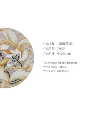 <h4>JP605《翩旋芳情》</h4><p> </p>