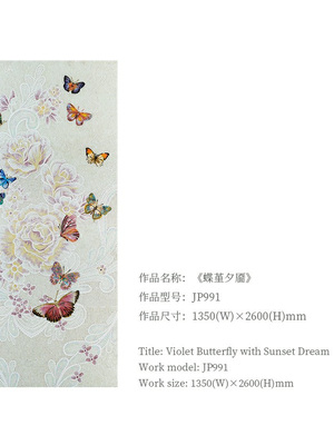 <h4>Violet Butterfly with Sunset Dream</h4><p> </p>