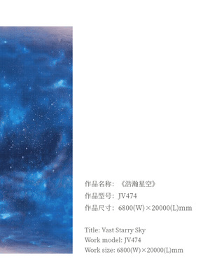 <h4>Vast starry sky</h4><p> </p>