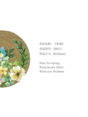 <h4>For Spring</h4><p>JH012 Φ520mm</p>