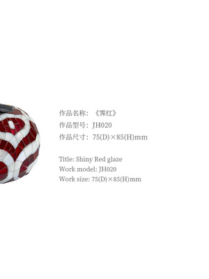 <h4>Shiny Red glaze</h4><p>JH020 Φ75×85mm</p>