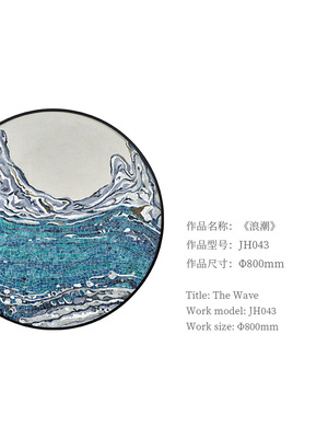 <h4>《浪潮》</h4><p> </p>