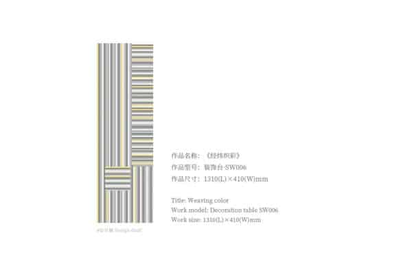 Weaving color - 图片 2