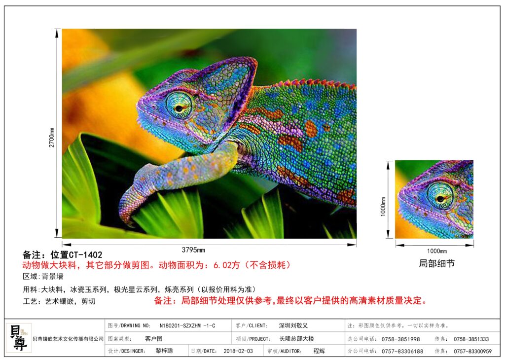 《Chameleon maniaⅠ》3795Wx2700Hmm 2