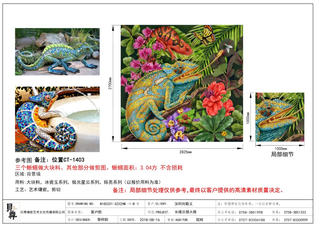 《Chameleon maniaⅡ》2825Wx2700Hmm 1
