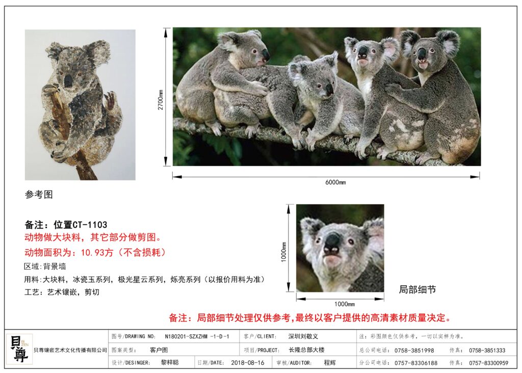 《Cute koala》6000Wx2700Hmm 4