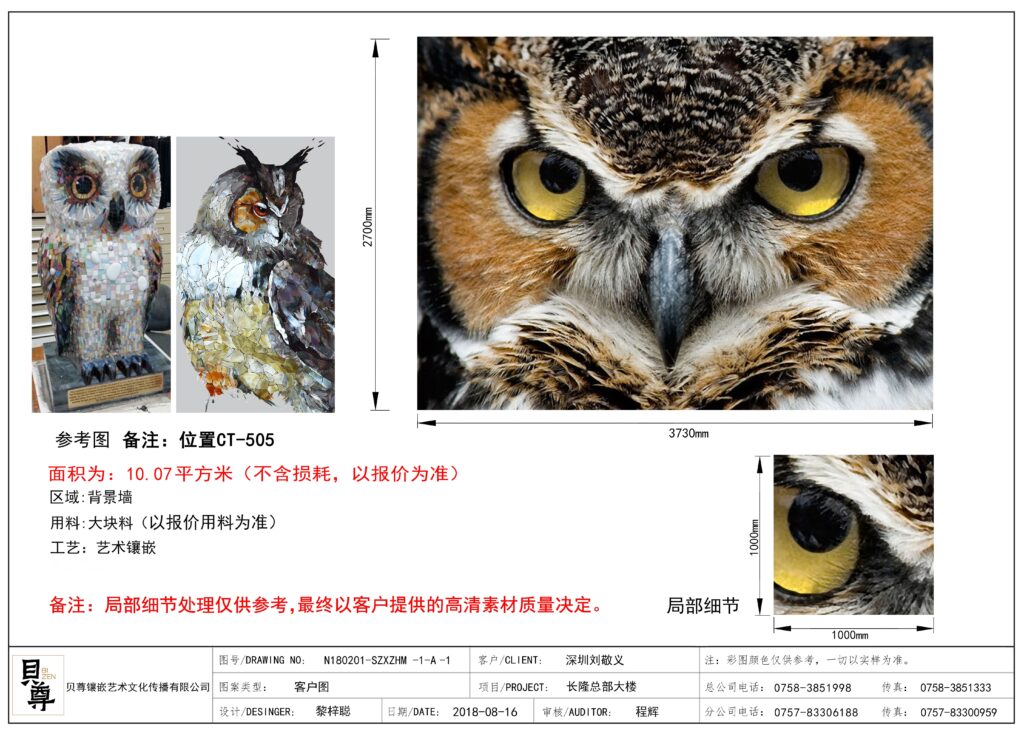 《Owls eye》3730Wx2700Hmm 2
