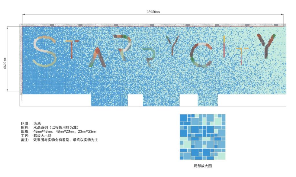 How to Choose Pool Mosaic Tiles: A Project-Based Guide 11 杭州星澜之城无边泳池设计稿 1 副本